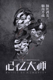 记忆大师 封面
