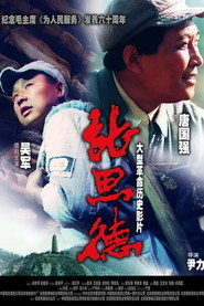 张思德 封面