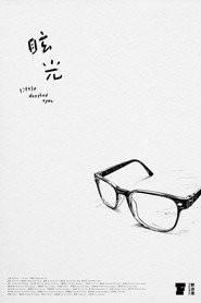眩光 封面