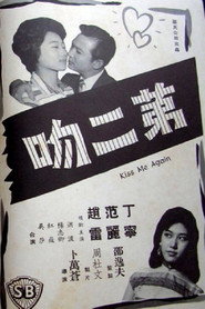 第二吻 封面