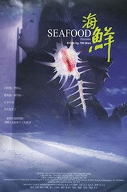 海鲜 封面