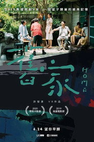舊家 封面