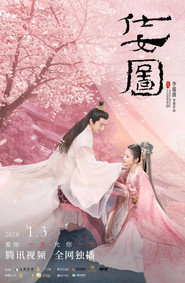 仕女图 封面