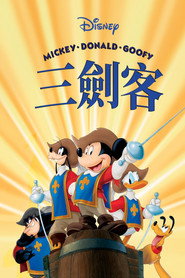 三个火枪手 封面