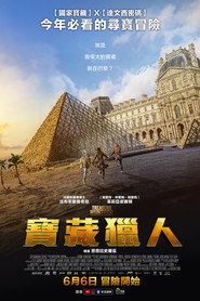 胡夫的秘密 封面