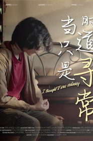 当时只道是寻常 封面