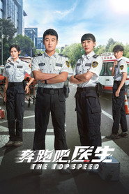 奔跑吧,医生 封面