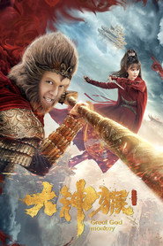 大神猴 封面