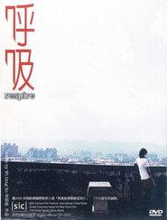呼吸 封面
