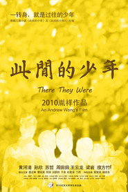 此间的少年 封面