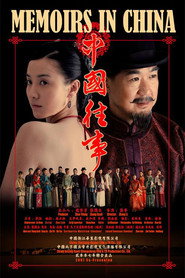 中国往事 封面