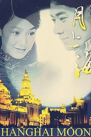 月上海 封面