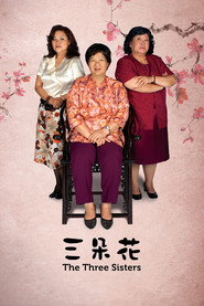 三朵花 封面