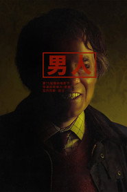 男人 封面