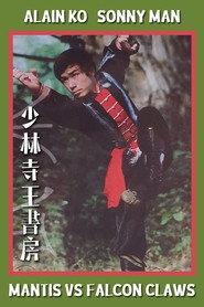 少林寺王書房 封面