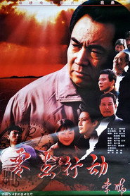 零点行动 封面