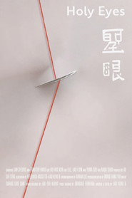 聖眼 封面