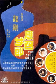 應召女郎 封面