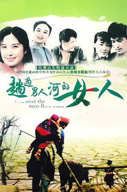 趟过男人河的女人 封面