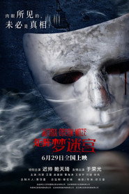 矩阵·梦迷宫 封面