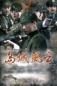 岛城风云 封面