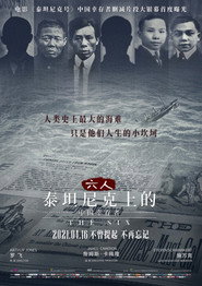 六人：泰坦尼克上的中国幸存者 封面