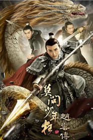 赵云传之莫问少年狂 封面