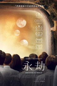 无尽 封面