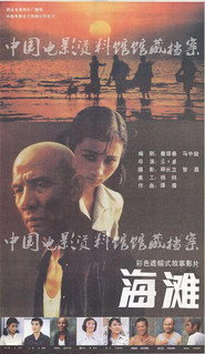 海滩 封面