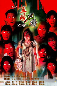 鬼片王之再现凶榜 封面