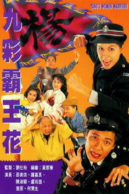 九彩霸王花 封面