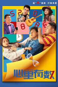 心里有数 封面