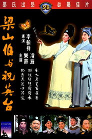 梁山伯与祝英台 封面