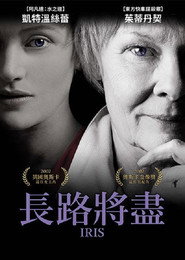 长路将尽 封面
