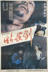断喉剑 封面