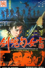 盲女勾魂劍 封面