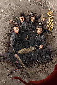 长风少年词 封面