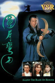 圆月弯刀 (数码修复版) 封面