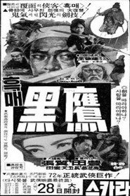 不共戴天 封面