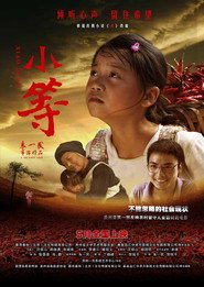 小等 封面