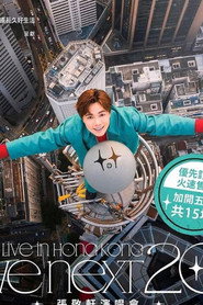 The next 20 嘉宾篇 封面