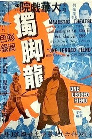 Du jiao long 封面