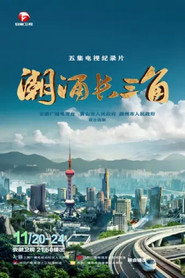 潮涌长三角 封面