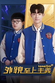 外貌至上主义 封面