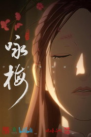 咏梅 封面