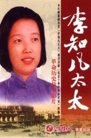 李知凡太太 封面