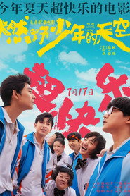 燃野少年的天空 封面