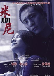 米尼 封面