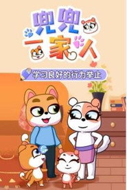 兜兜一家人 封面