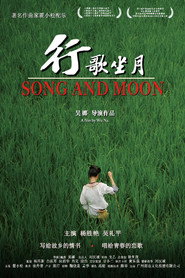 行歌坐月 封面